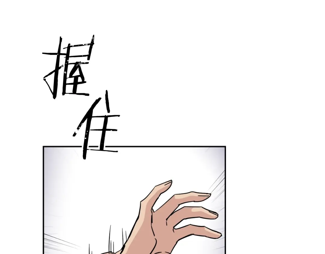 《乌鸦哭泣的夜》第5话 你是…谁？ 第8页