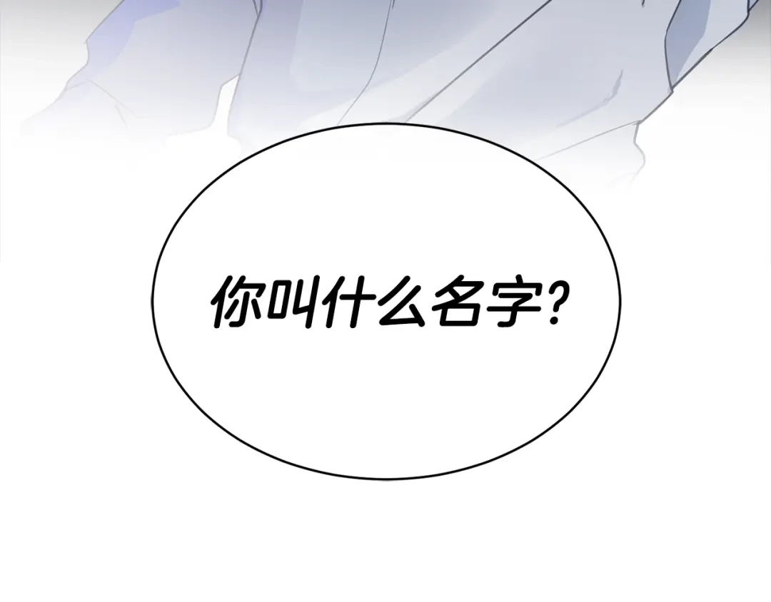《乌鸦哭泣的夜》第5话 你是…谁？ 第126页