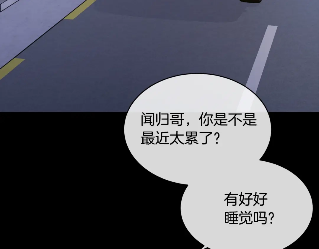 《乌鸦哭泣的夜》第5话 你是…谁？ 第93页