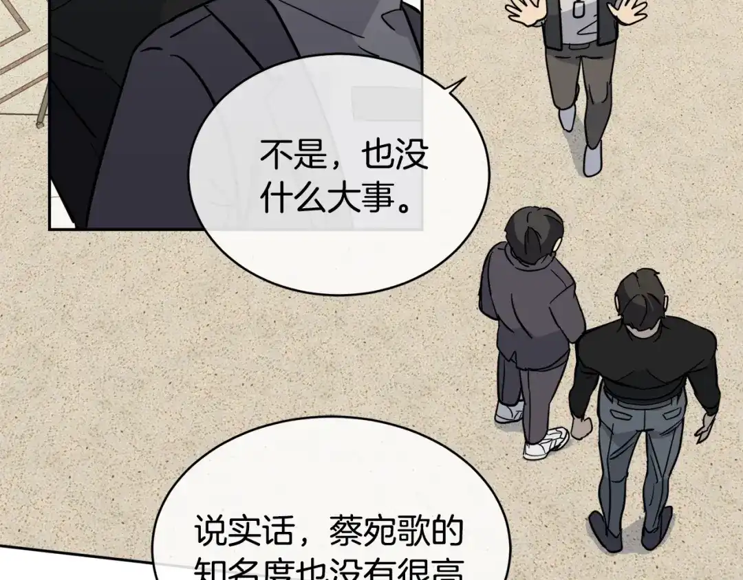 《乌鸦哭泣的夜》第5话 你是…谁？ 第57页