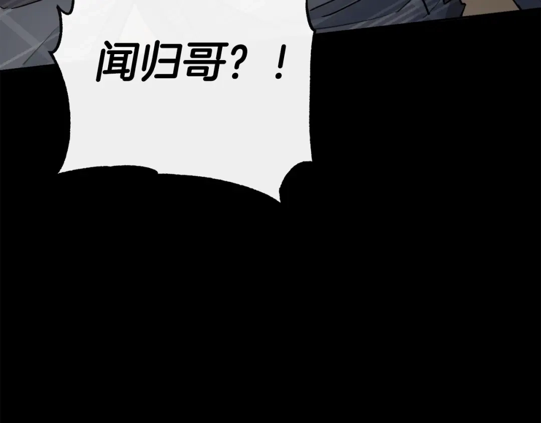 《乌鸦哭泣的夜》第5话 你是…谁？ 第118页