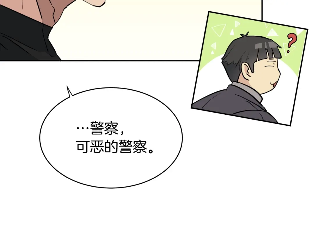 《乌鸦哭泣的夜》第5话 你是…谁？ 第62页