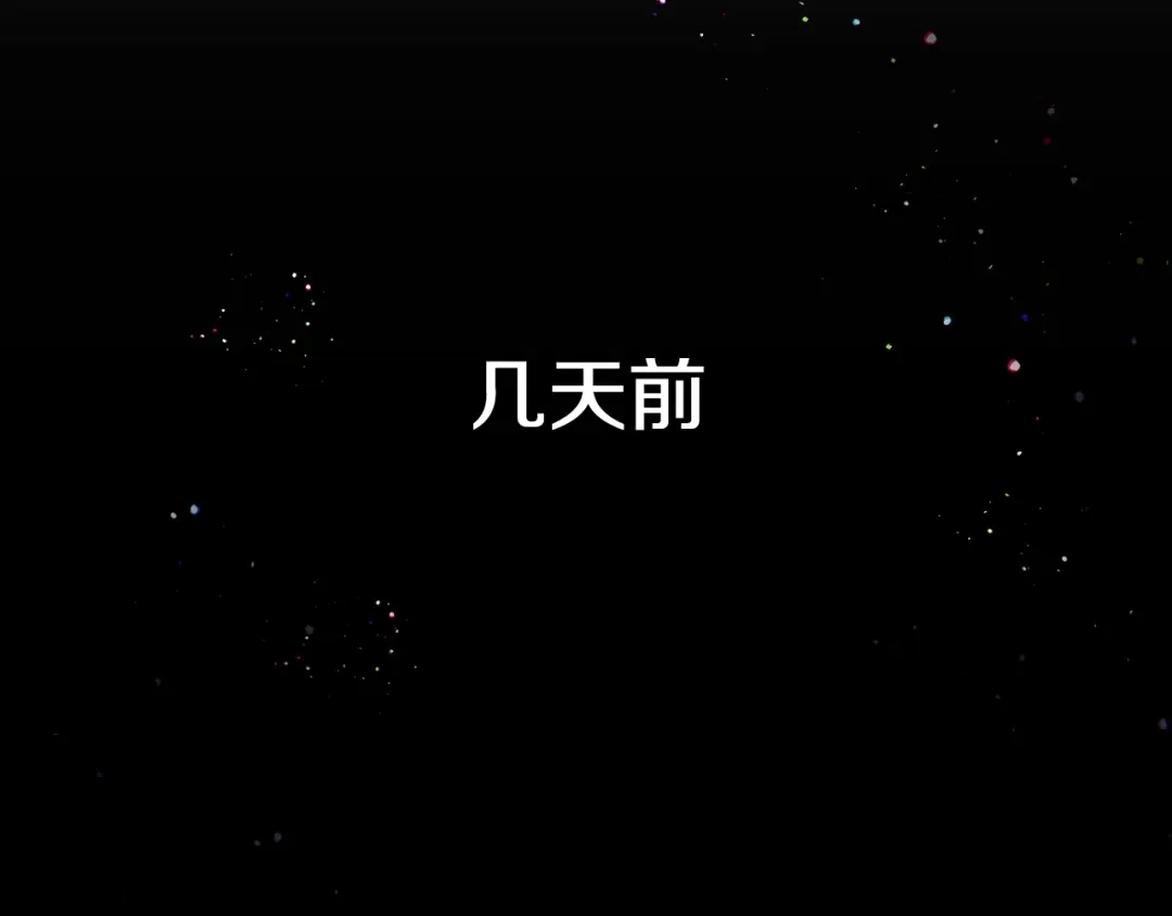 《乌鸦哭泣的夜》第5话 你是…谁？ 第88页