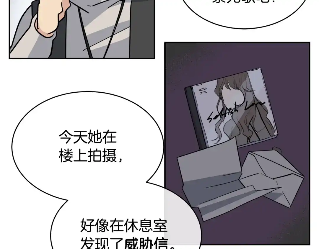 《乌鸦哭泣的夜》第5话 你是…谁？ 第54页
