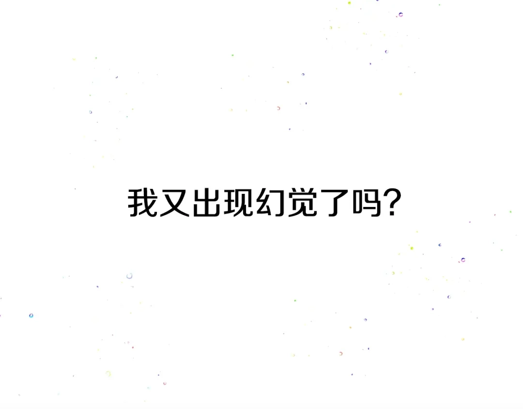 《乌鸦哭泣的夜》第5话 你是…谁？ 第86页