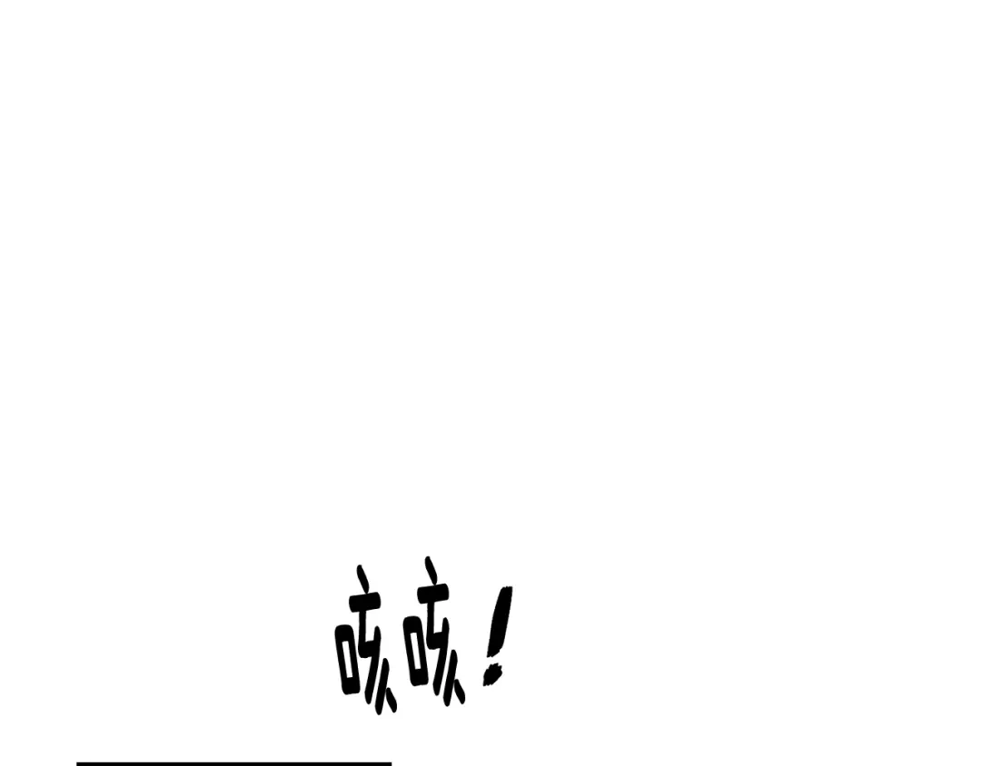《乌鸦哭泣的夜》第5话 你是…谁？ 第41页