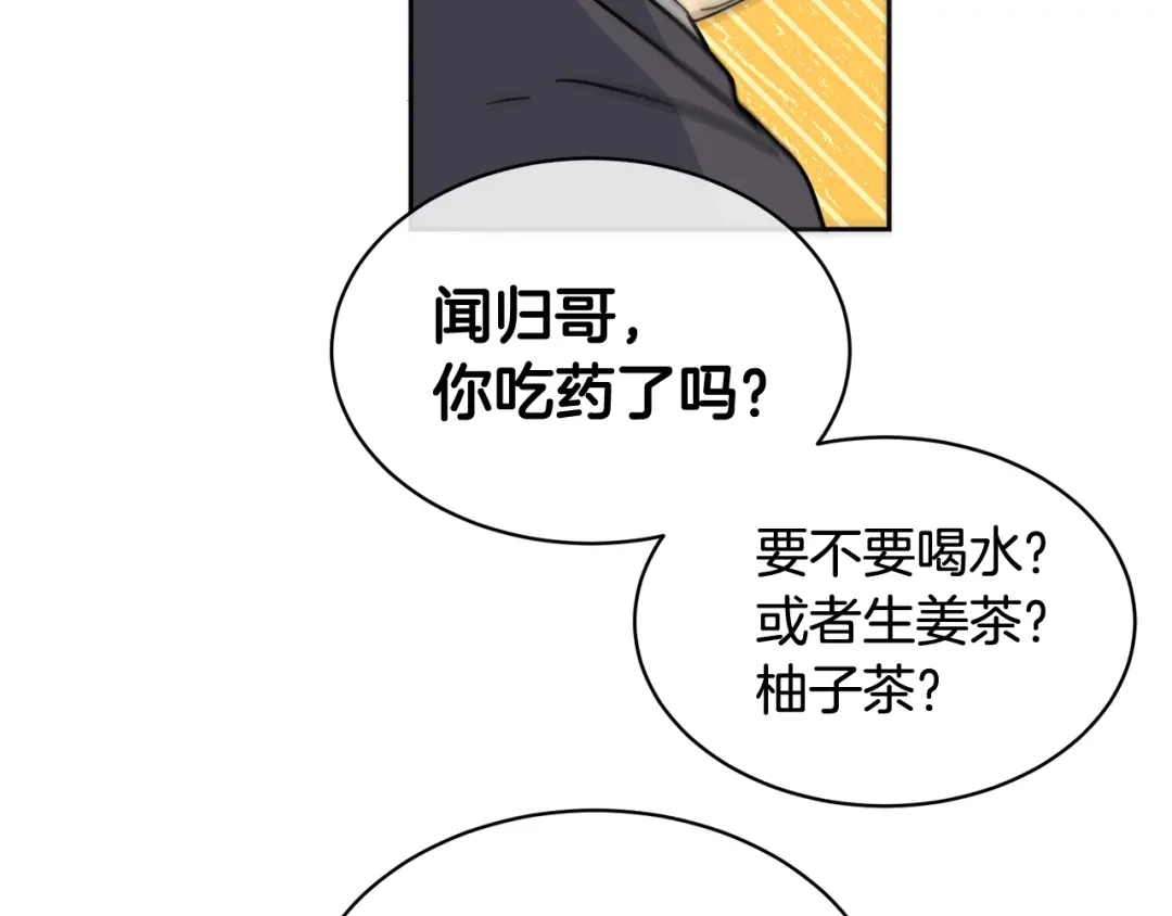 《乌鸦哭泣的夜》第5话 你是…谁？ 第43页