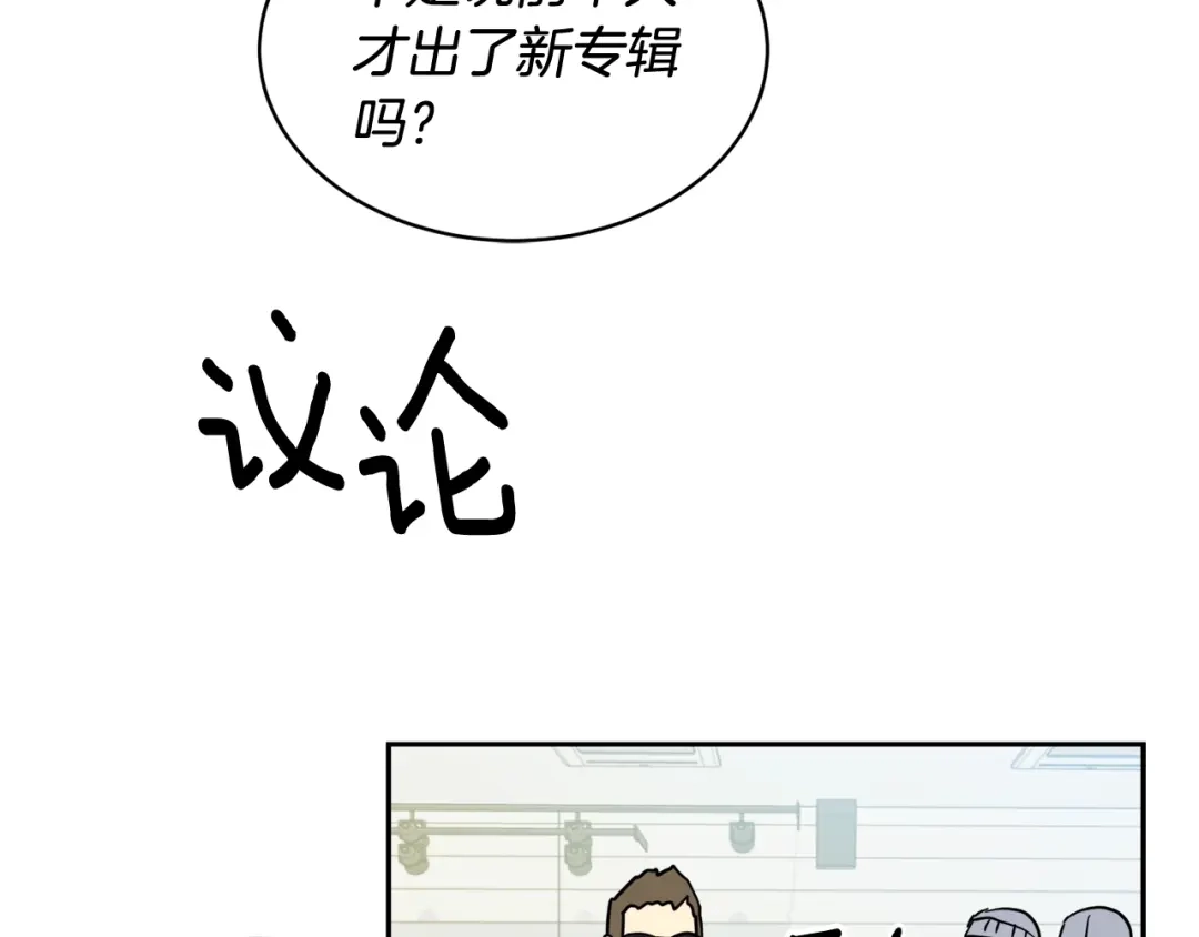 《乌鸦哭泣的夜》第5话 你是…谁？ 第70页