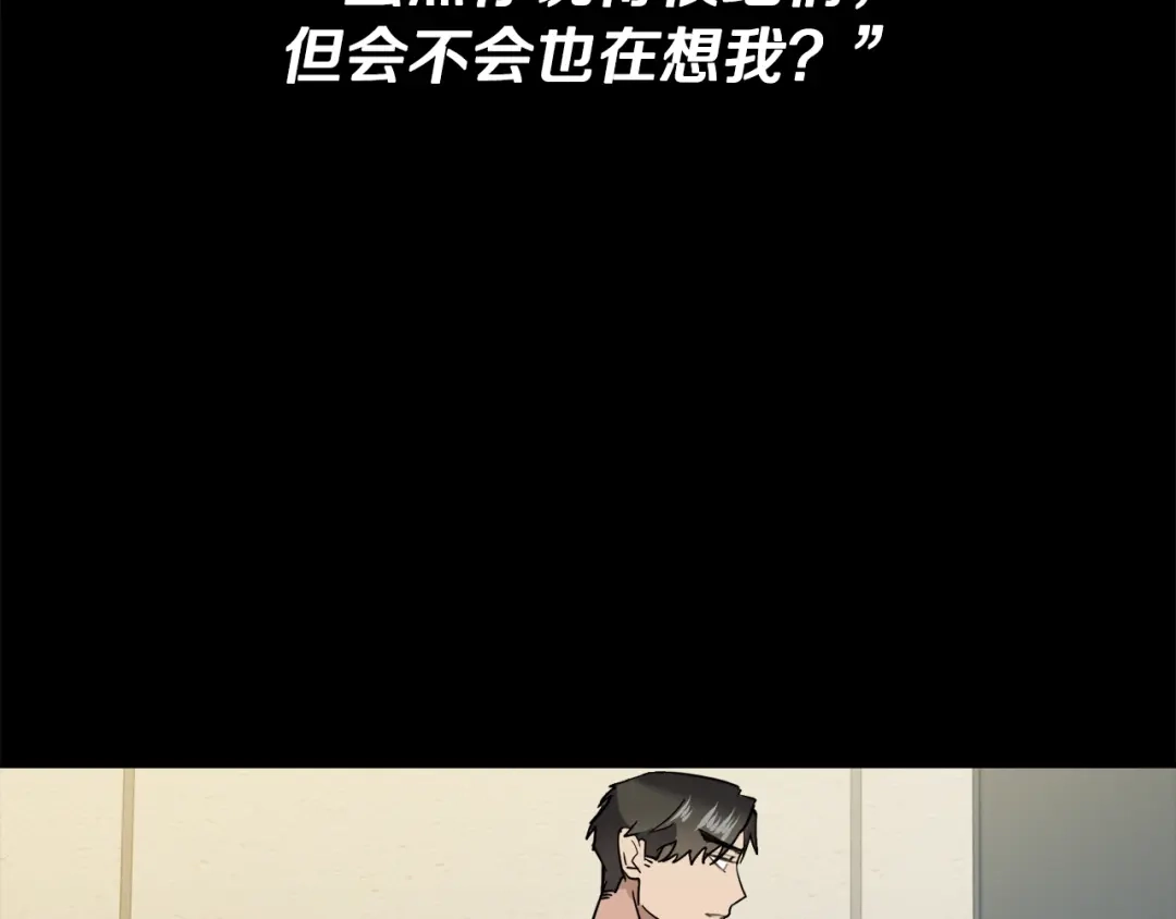 《乌鸦哭泣的夜》第5话 你是…谁？ 第102页
