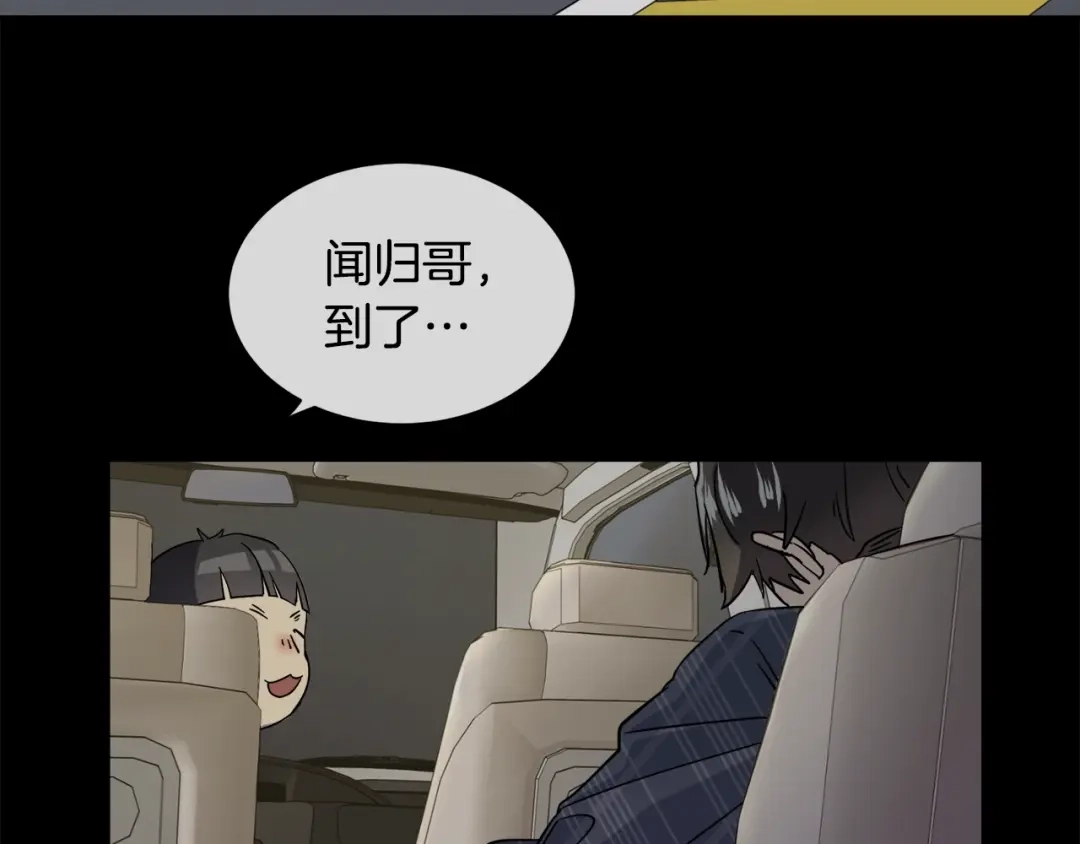 《乌鸦哭泣的夜》第5话 你是…谁？ 第114页
