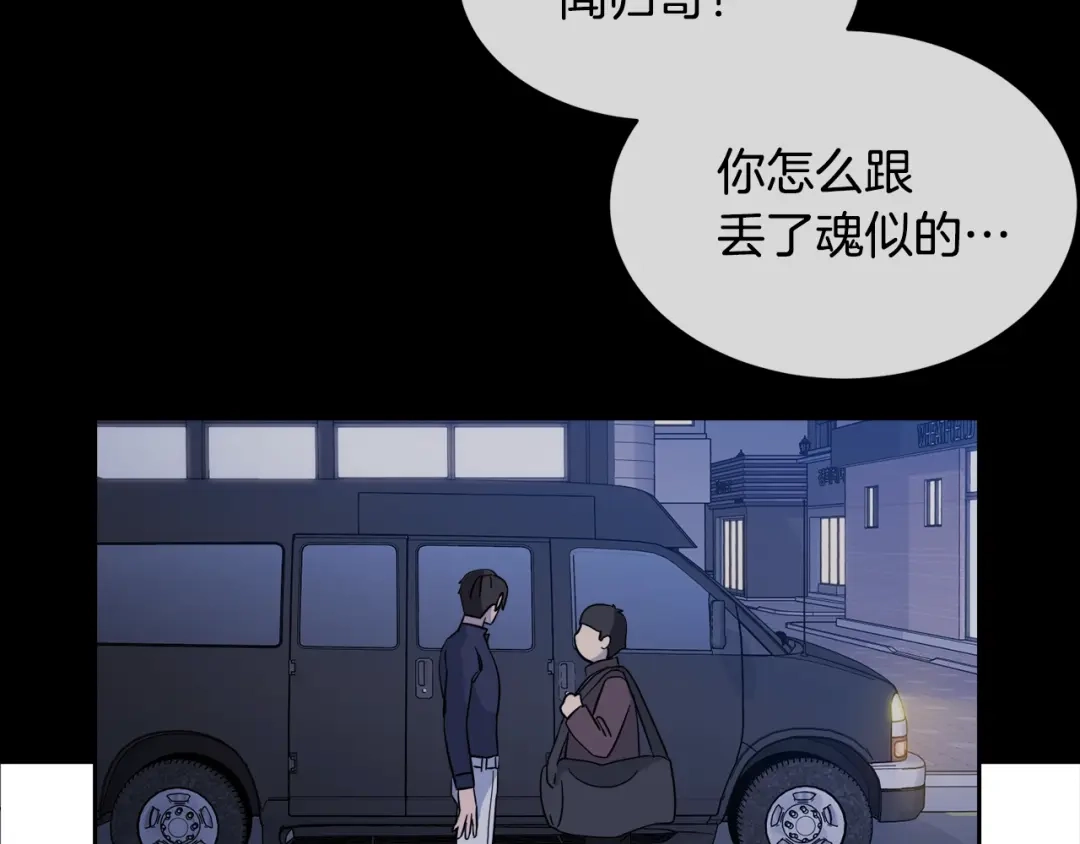 《乌鸦哭泣的夜》第5话 你是…谁？ 第90页
