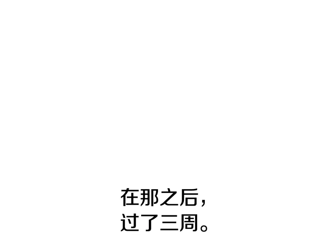 《乌鸦哭泣的夜》第5话 你是…谁？ 第40页
