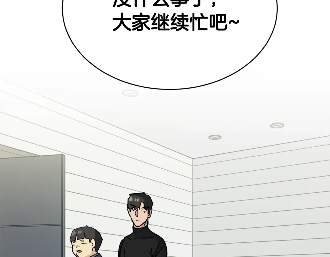 《乌鸦哭泣的夜》第5话 你是…谁？ 第65页