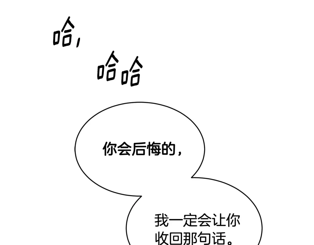 《乌鸦哭泣的夜》第5话 你是…谁？ 第33页