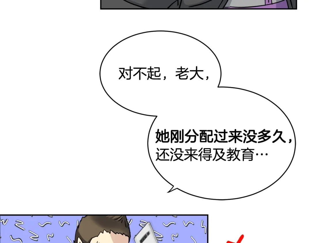 《乌鸦哭泣的夜》第5话 你是…谁？ 第72页