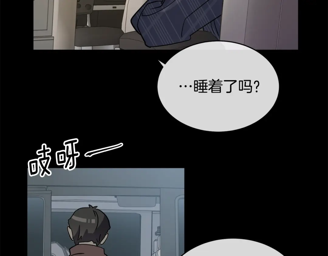 《乌鸦哭泣的夜》第5话 你是…谁？ 第115页