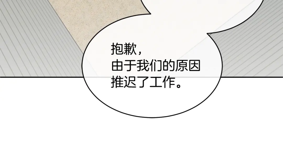 《乌鸦哭泣的夜》第5话 你是…谁？ 第51页