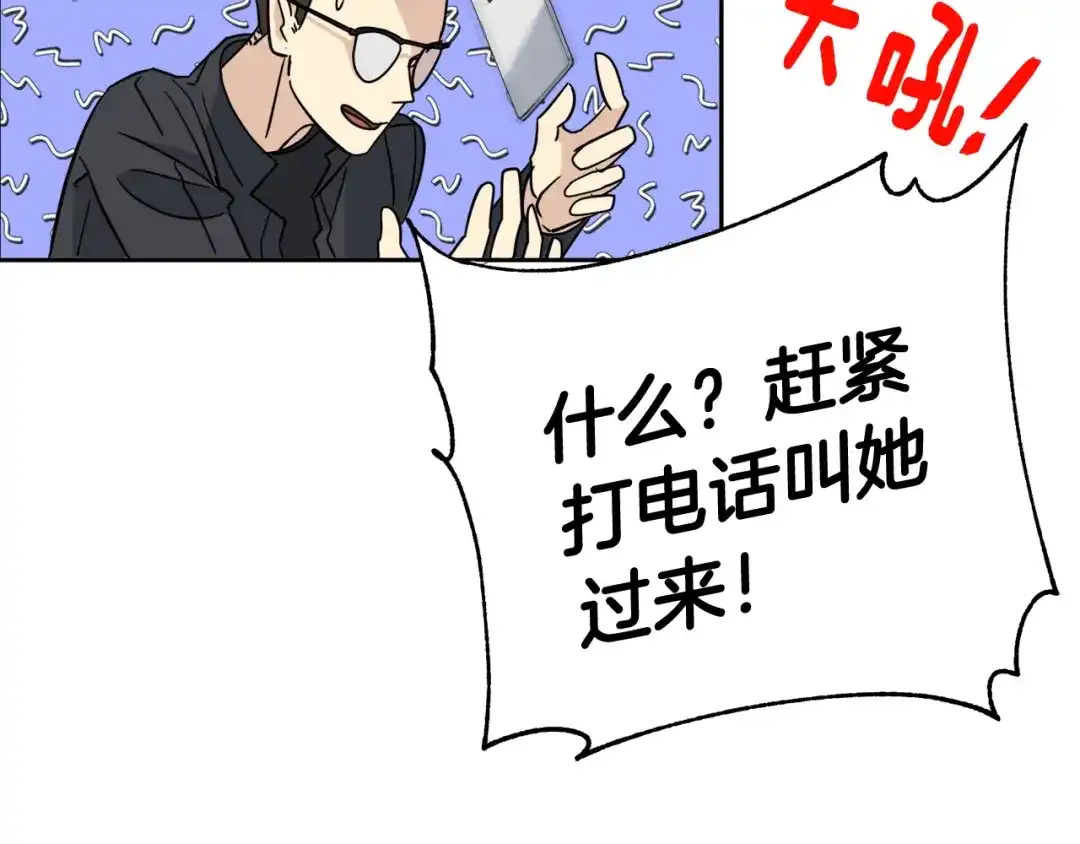 《乌鸦哭泣的夜》第5话 你是…谁？ 第73页