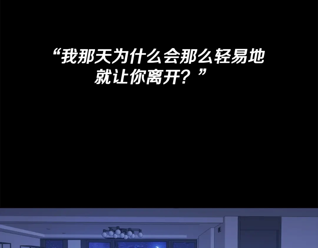 《乌鸦哭泣的夜》第5话 你是…谁？ 第100页