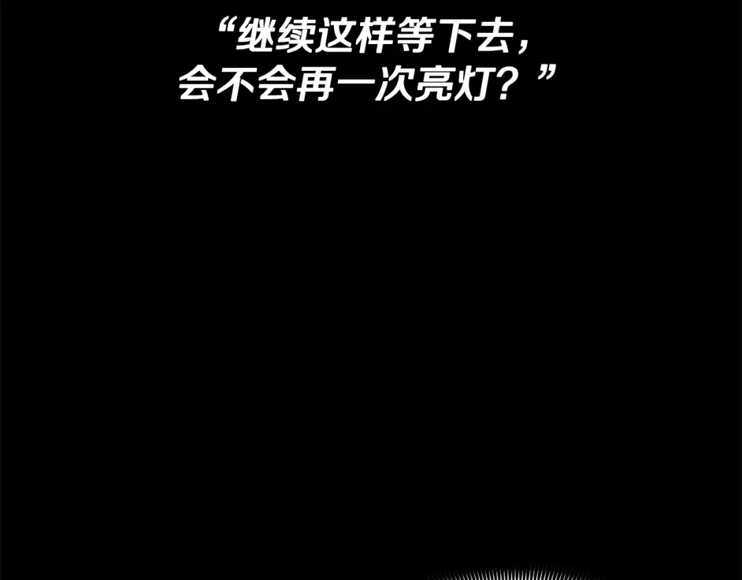 《乌鸦哭泣的夜》第5话 你是…谁？ 第107页