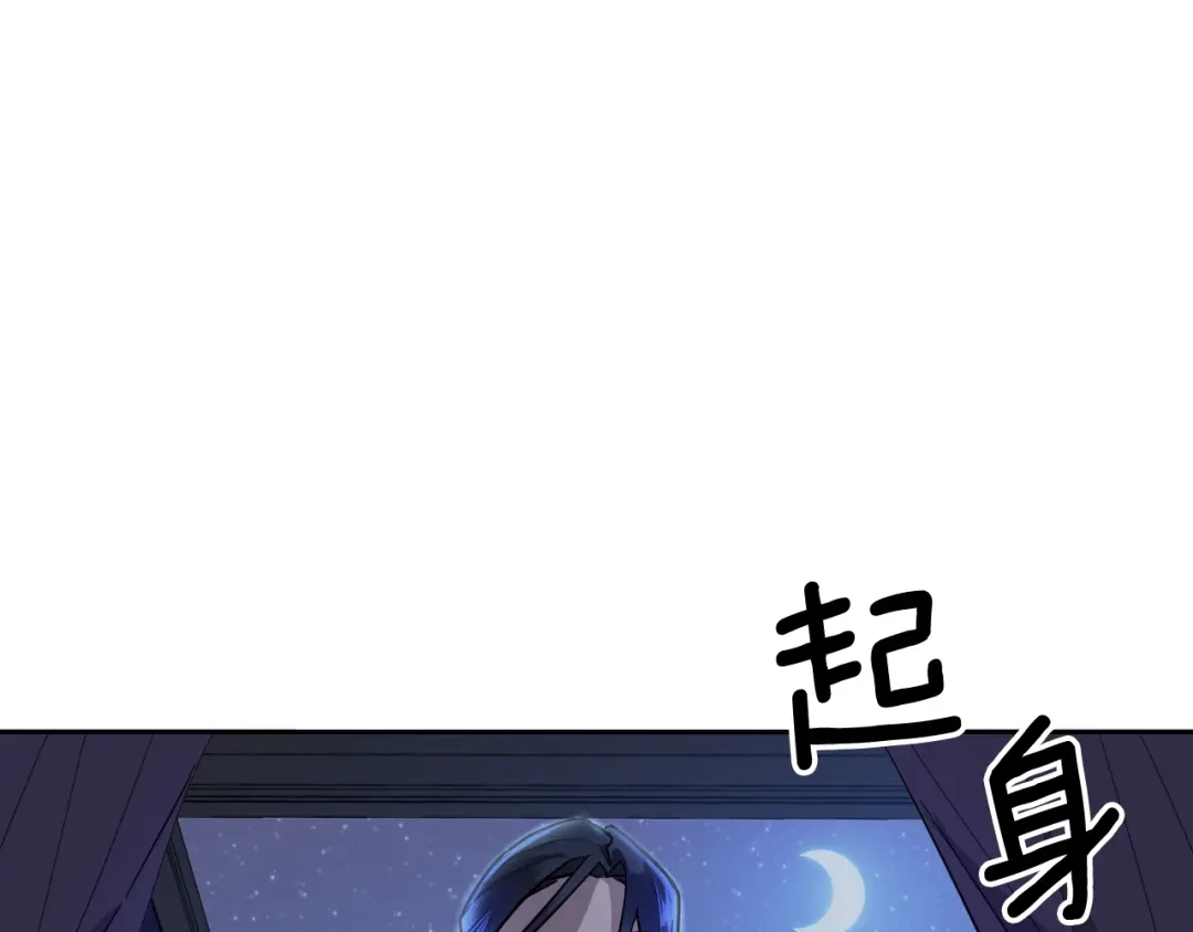 《乌鸦哭泣的夜》第5话 你是…谁？ 第20页
