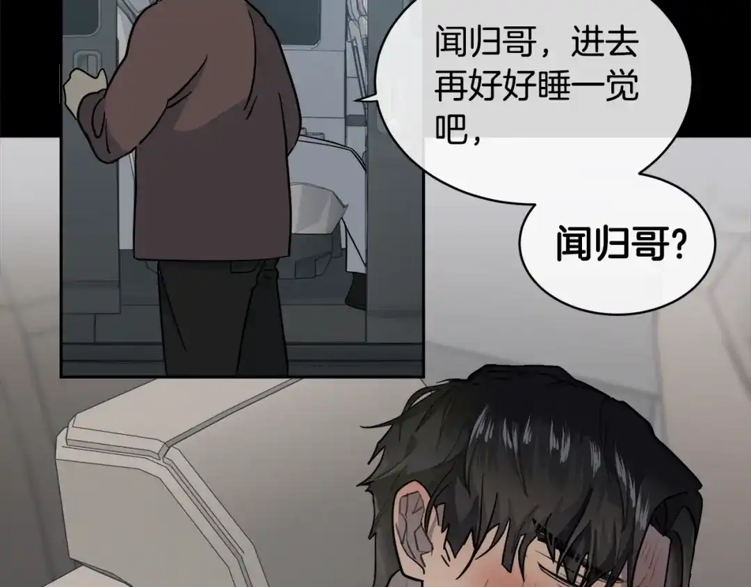 《乌鸦哭泣的夜》第5话 你是…谁？ 第116页