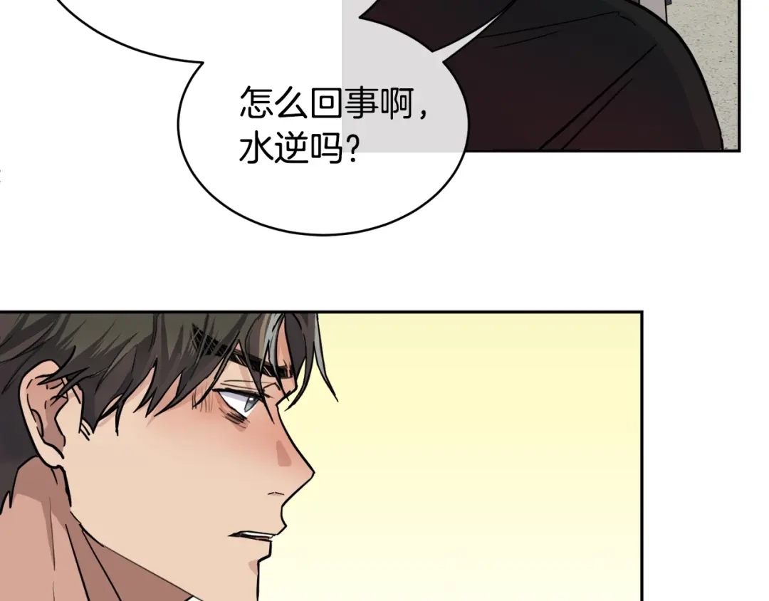 《乌鸦哭泣的夜》第5话 你是…谁？ 第61页