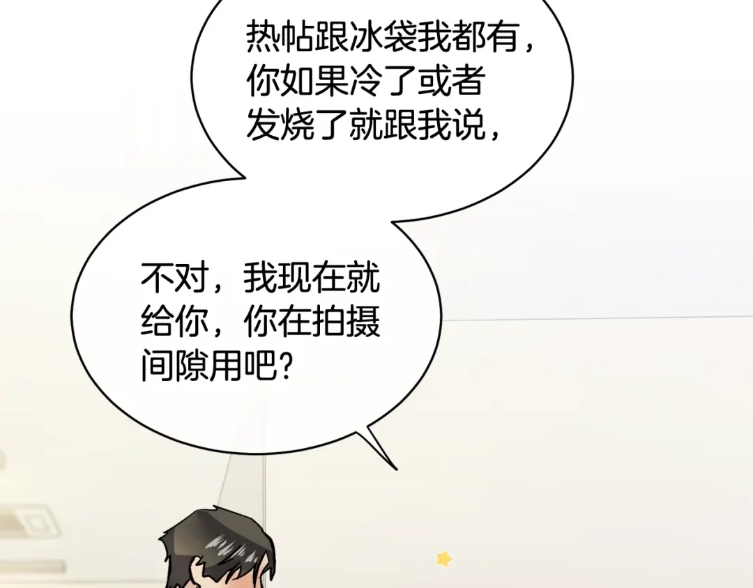 《乌鸦哭泣的夜》第5话 你是…谁？ 第44页