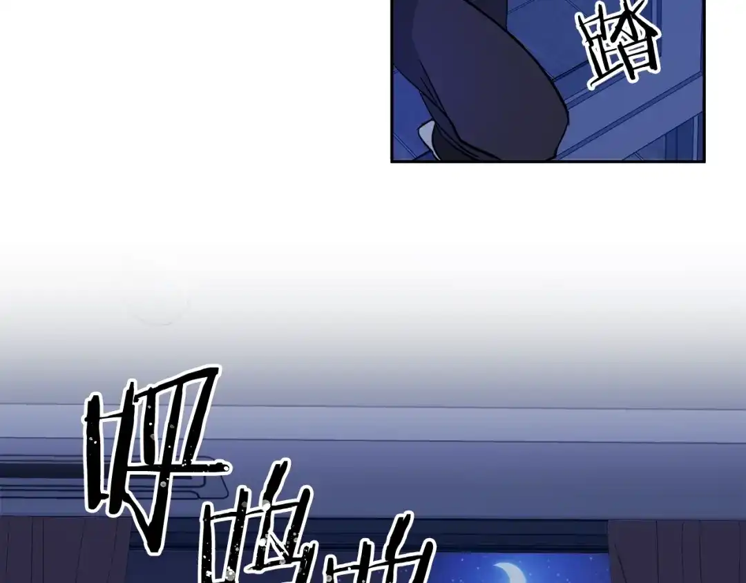 《乌鸦哭泣的夜》第5话 你是…谁？ 第25页