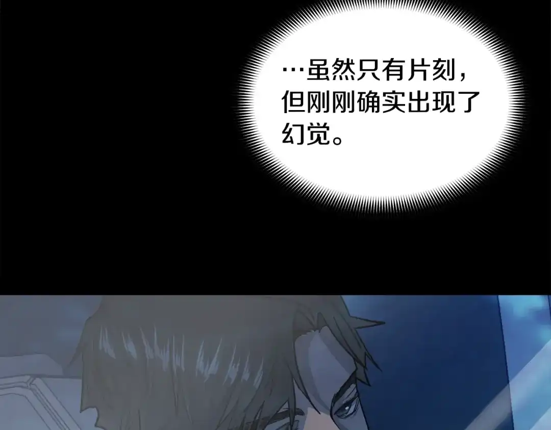 《乌鸦哭泣的夜》第5话 你是…谁？ 第108页
