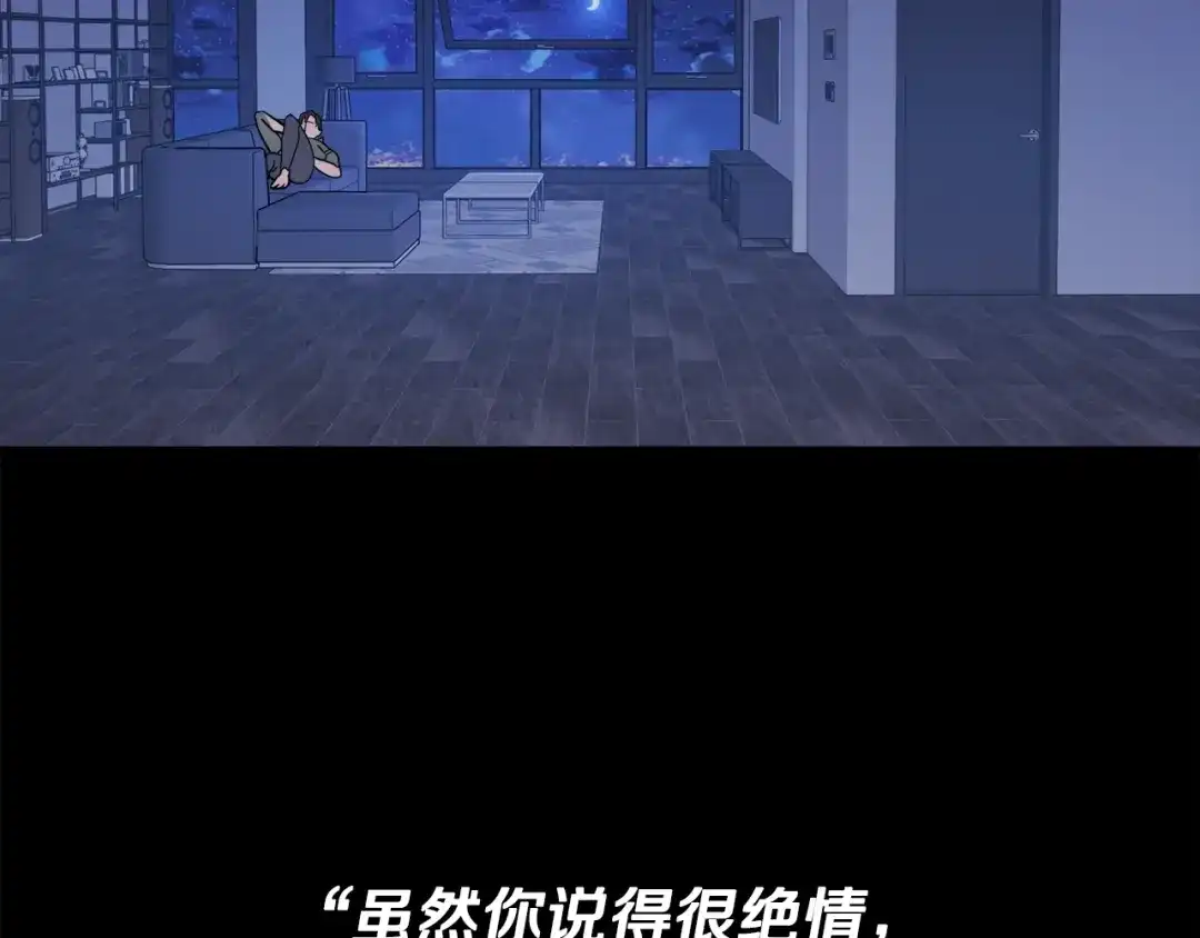《乌鸦哭泣的夜》第5话 你是…谁？ 第101页