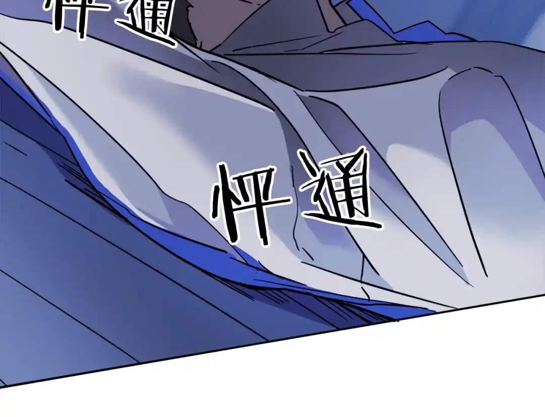 《乌鸦哭泣的夜》第5话 你是…谁？ 第17页