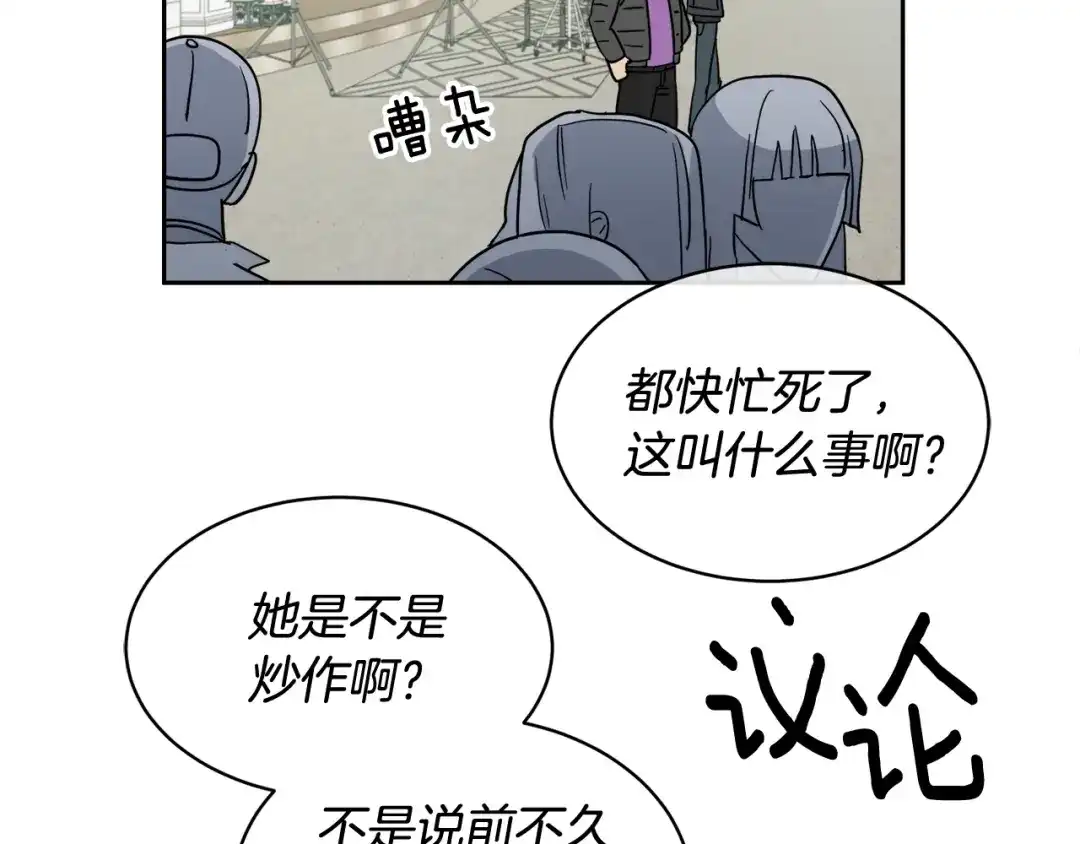 《乌鸦哭泣的夜》第5话 你是…谁？ 第69页