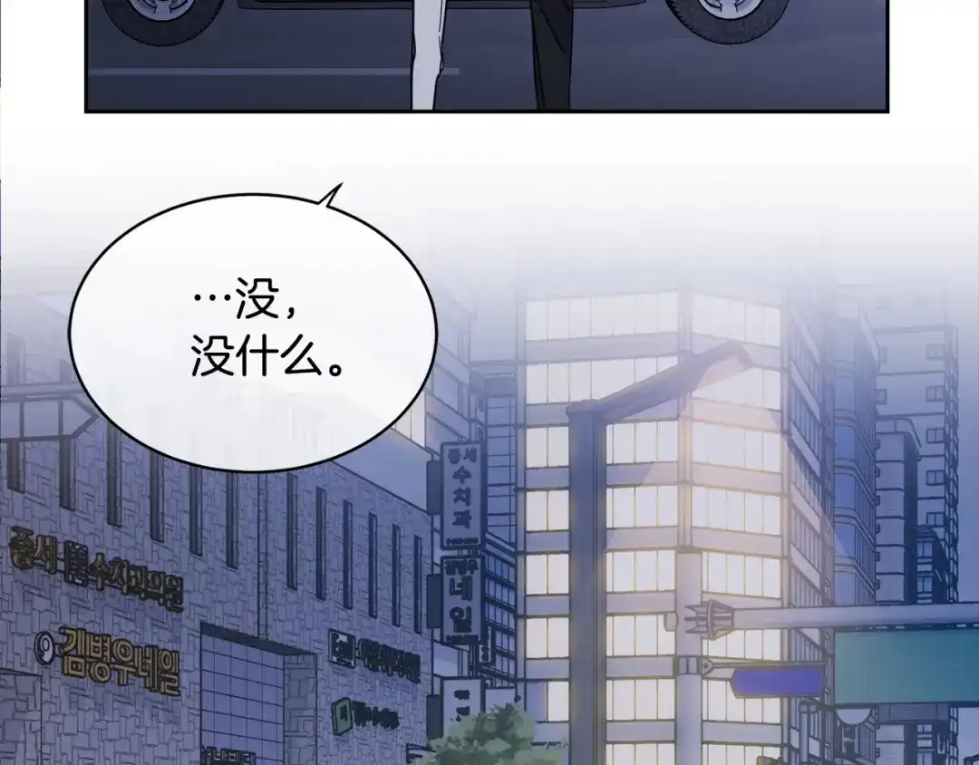 《乌鸦哭泣的夜》第5话 你是…谁？ 第91页