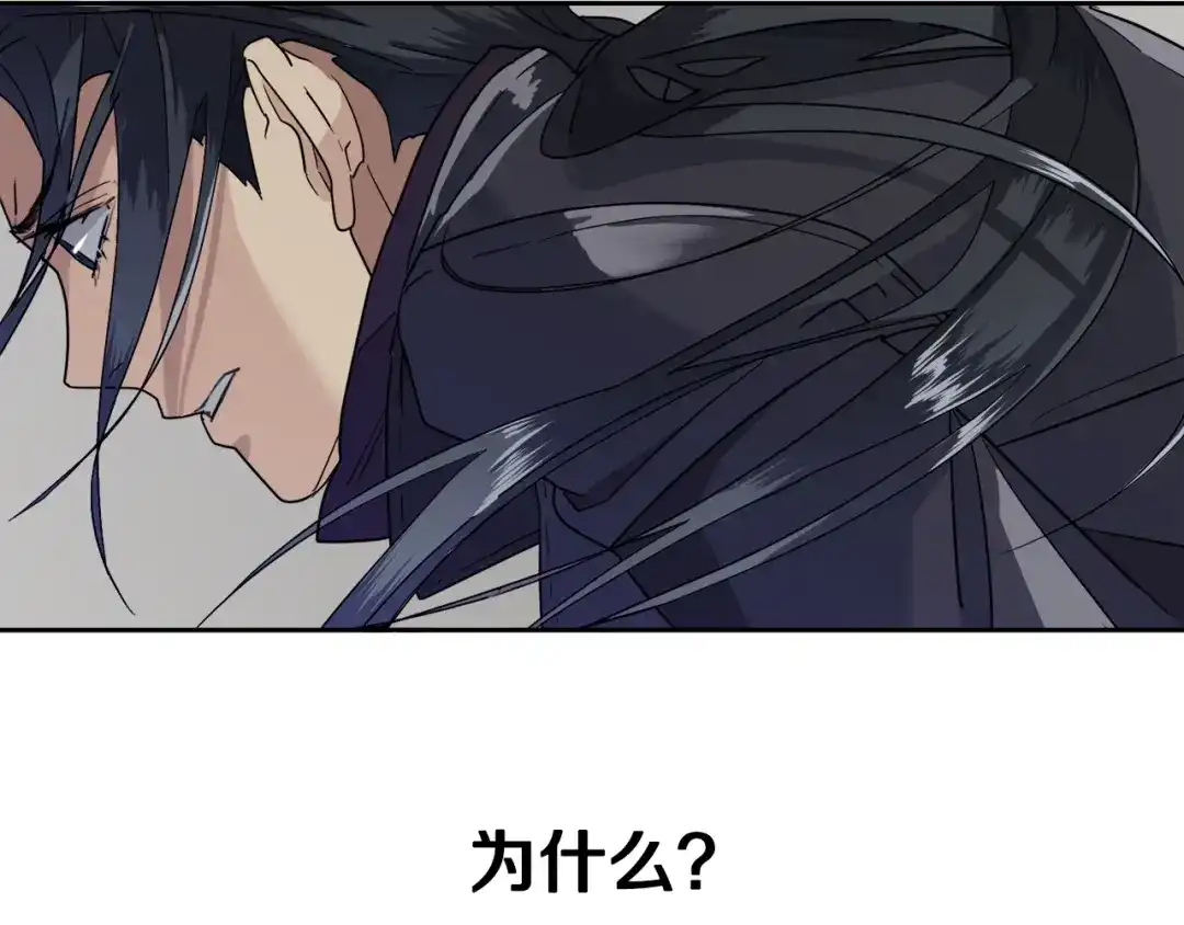《乌鸦哭泣的夜》第6话 你的脉搏…快了 第107页