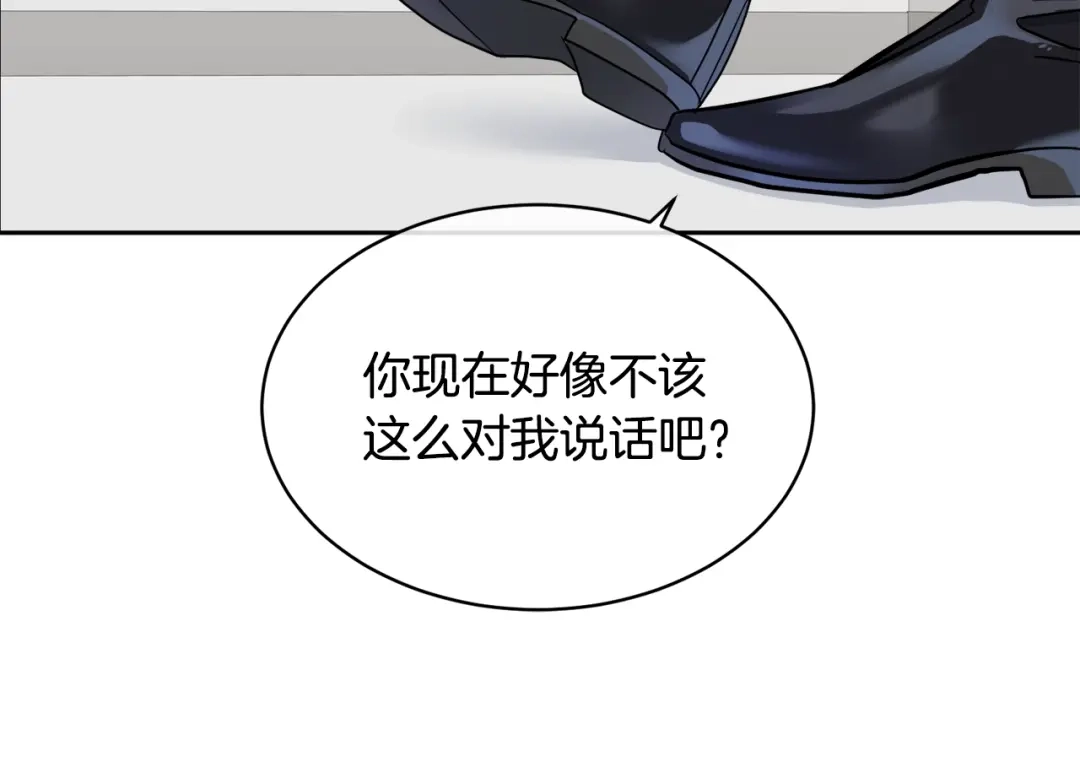 《乌鸦哭泣的夜》第6话 你的脉搏…快了 第60页