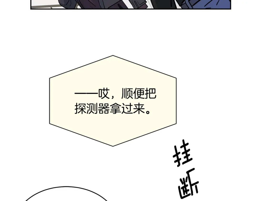 《乌鸦哭泣的夜》第6话 你的脉搏…快了 第95页