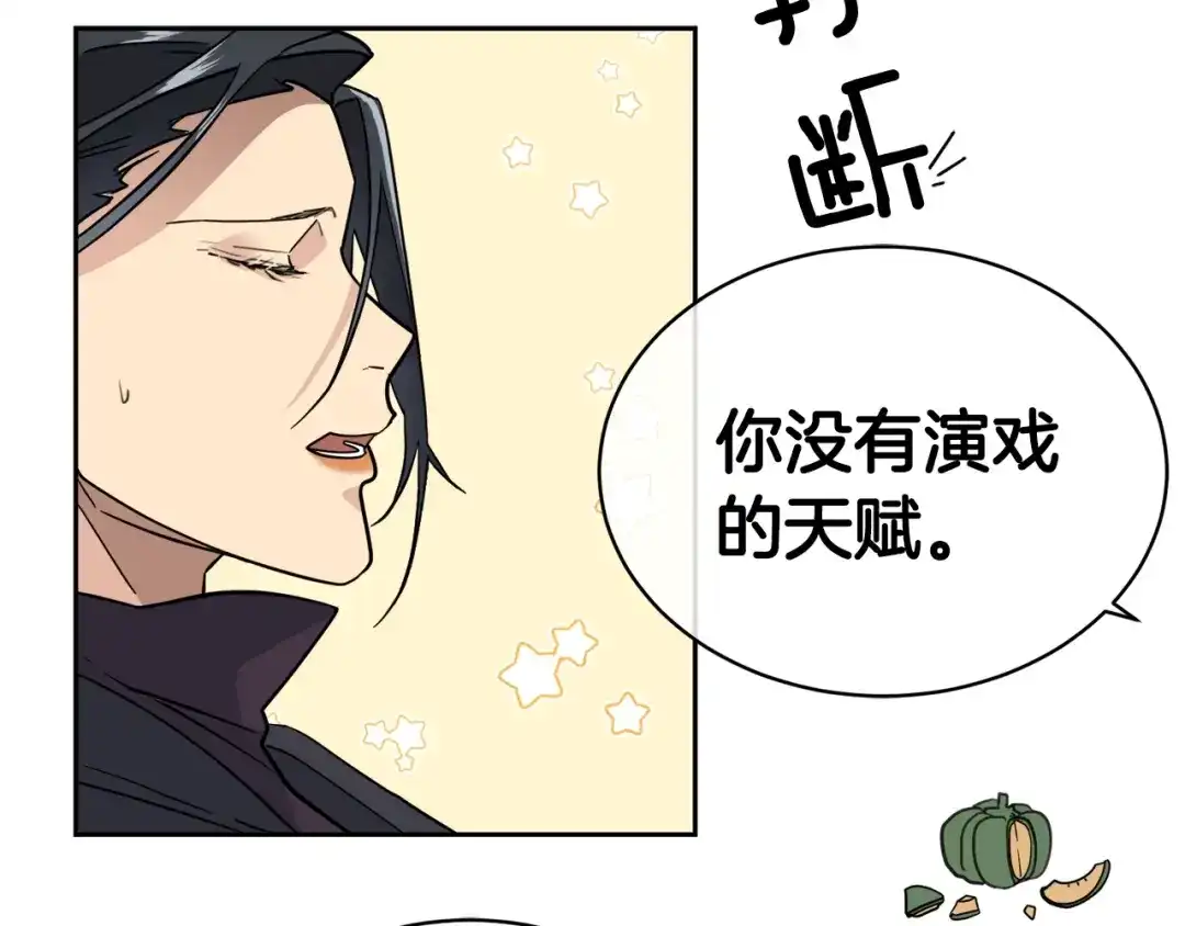 《乌鸦哭泣的夜》第6话 你的脉搏…快了 第77页