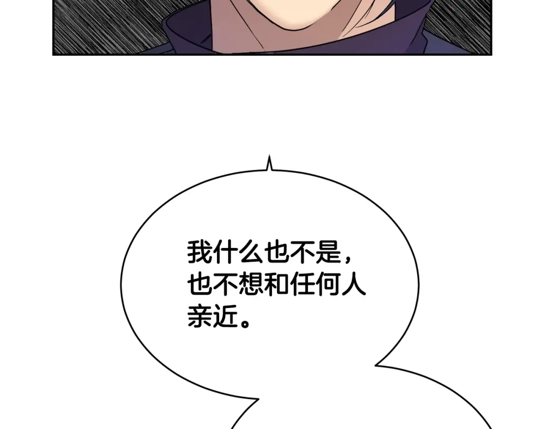 《乌鸦哭泣的夜》第6话 你的脉搏…快了 第100页