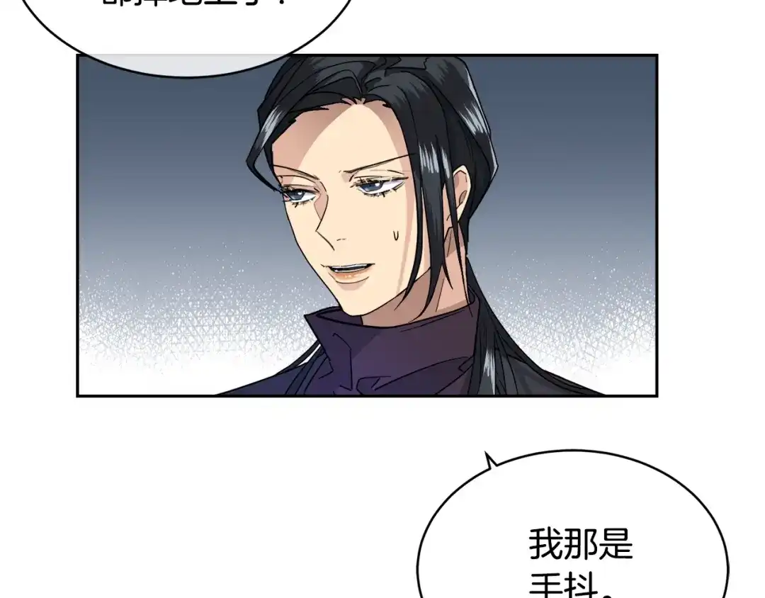 《乌鸦哭泣的夜》第6话 你的脉搏…快了 第50页