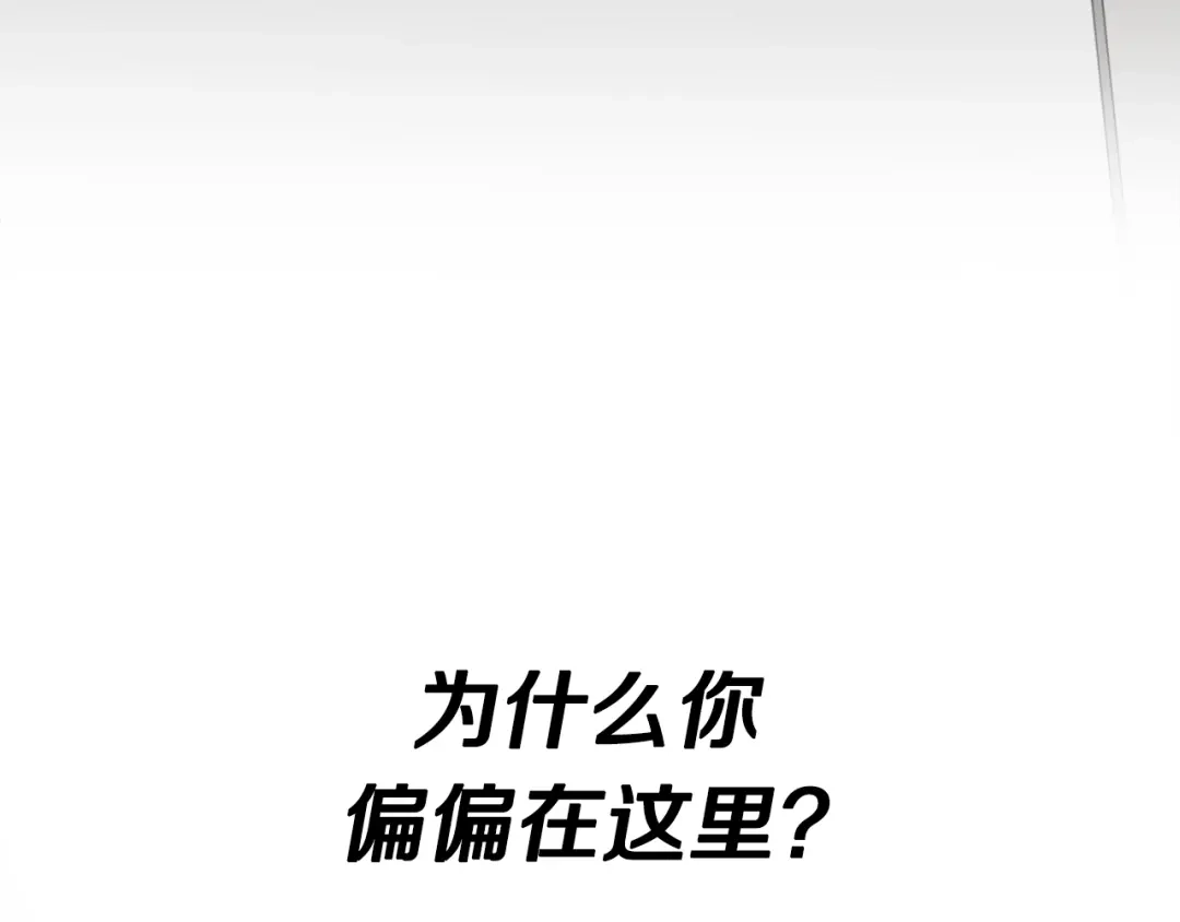 《乌鸦哭泣的夜》第6话 你的脉搏…快了 第112页