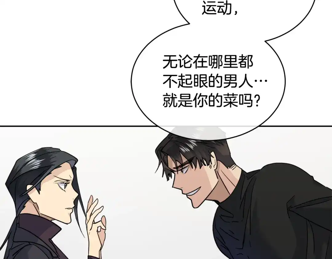 《乌鸦哭泣的夜》第6话 你的脉搏…快了 第72页
