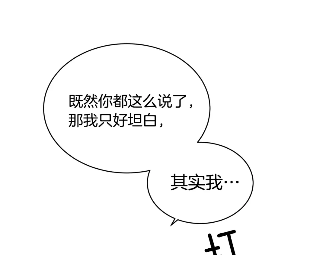 《乌鸦哭泣的夜》第6话 你的脉搏…快了 第76页