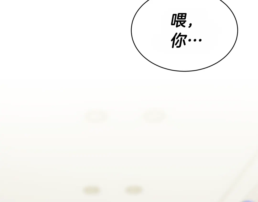 《乌鸦哭泣的夜》第6话 你的脉搏…快了 第7页