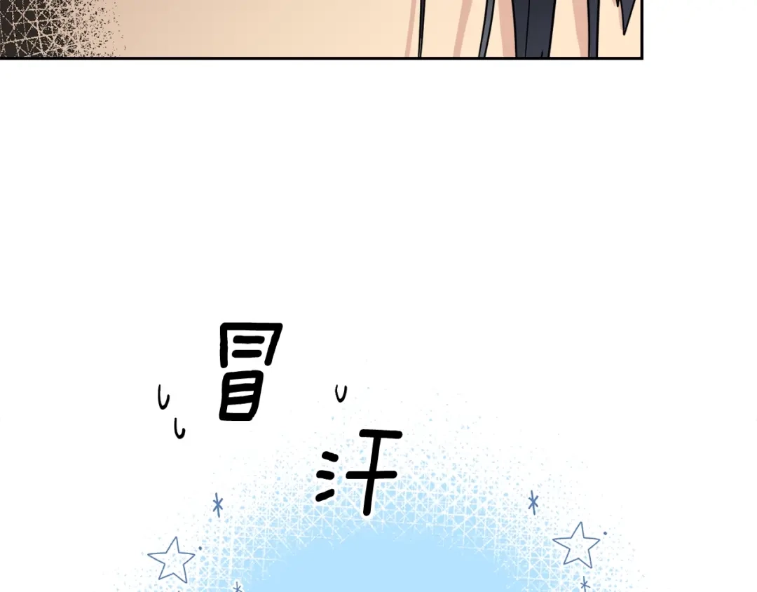 《乌鸦哭泣的夜》第6话 你的脉搏…快了 第68页