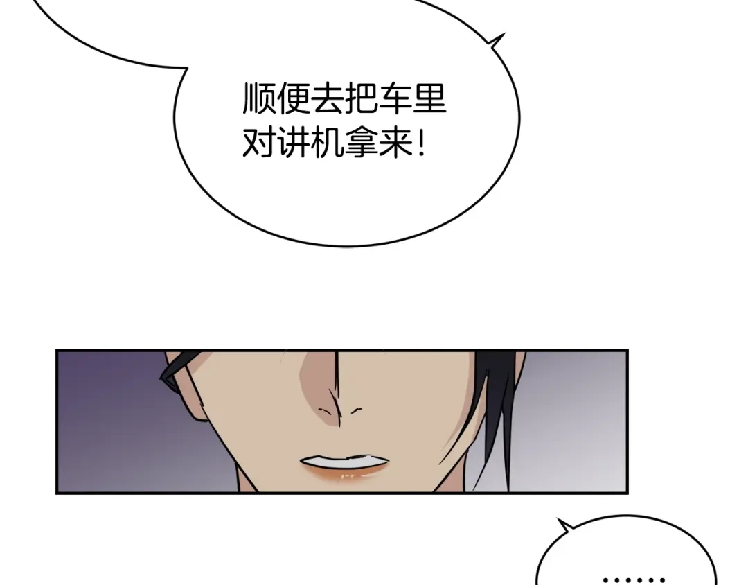 《乌鸦哭泣的夜》第6话 你的脉搏…快了 第34页