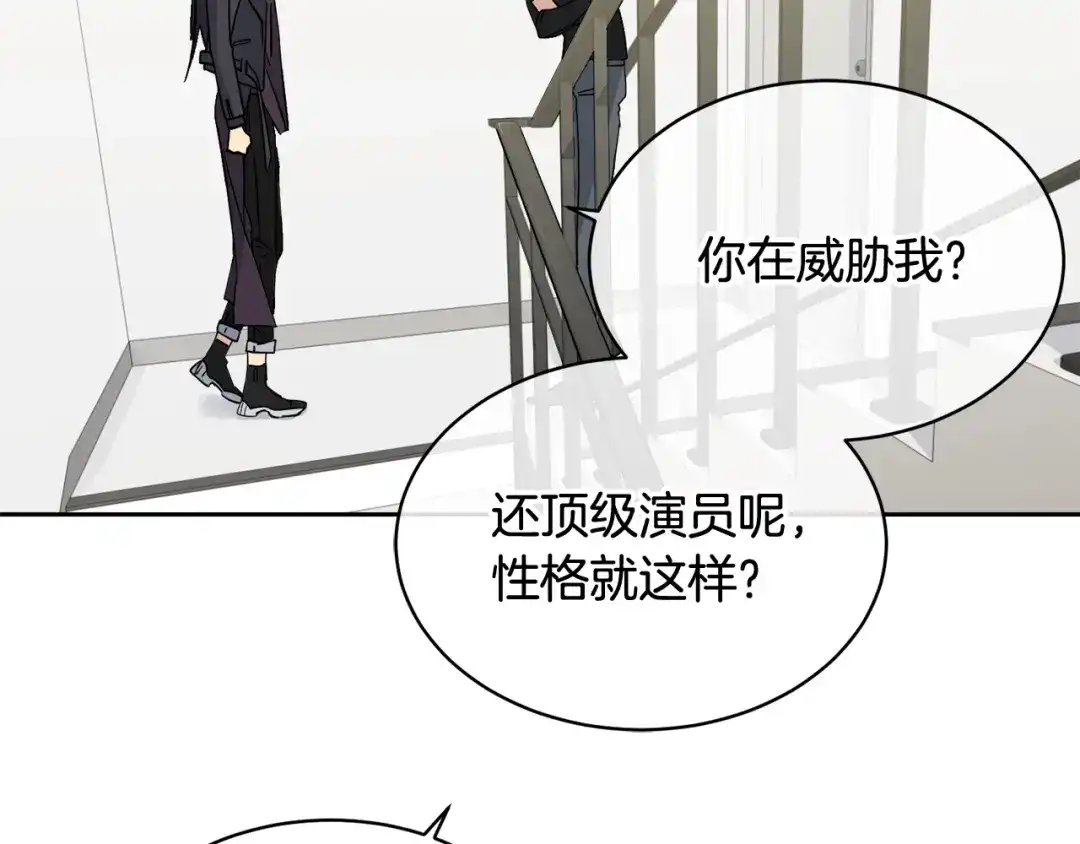 《乌鸦哭泣的夜》第6话 你的脉搏…快了 第64页