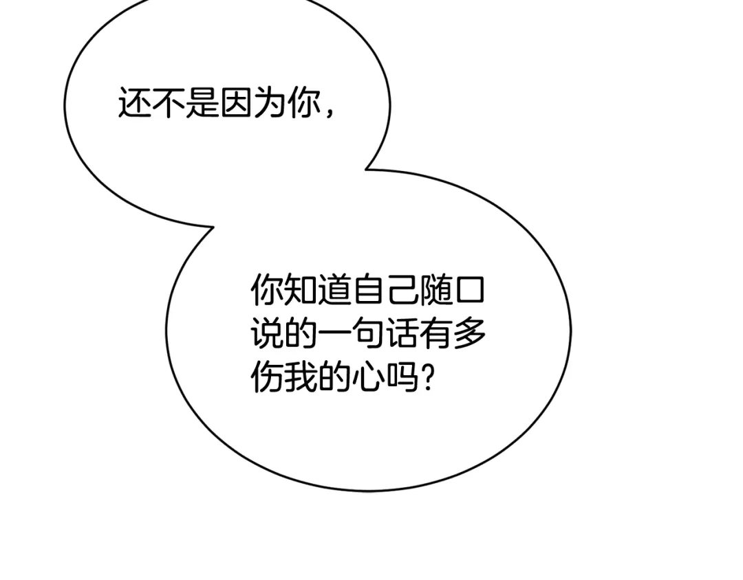 《乌鸦哭泣的夜》第6话 你的脉搏…快了 第65页