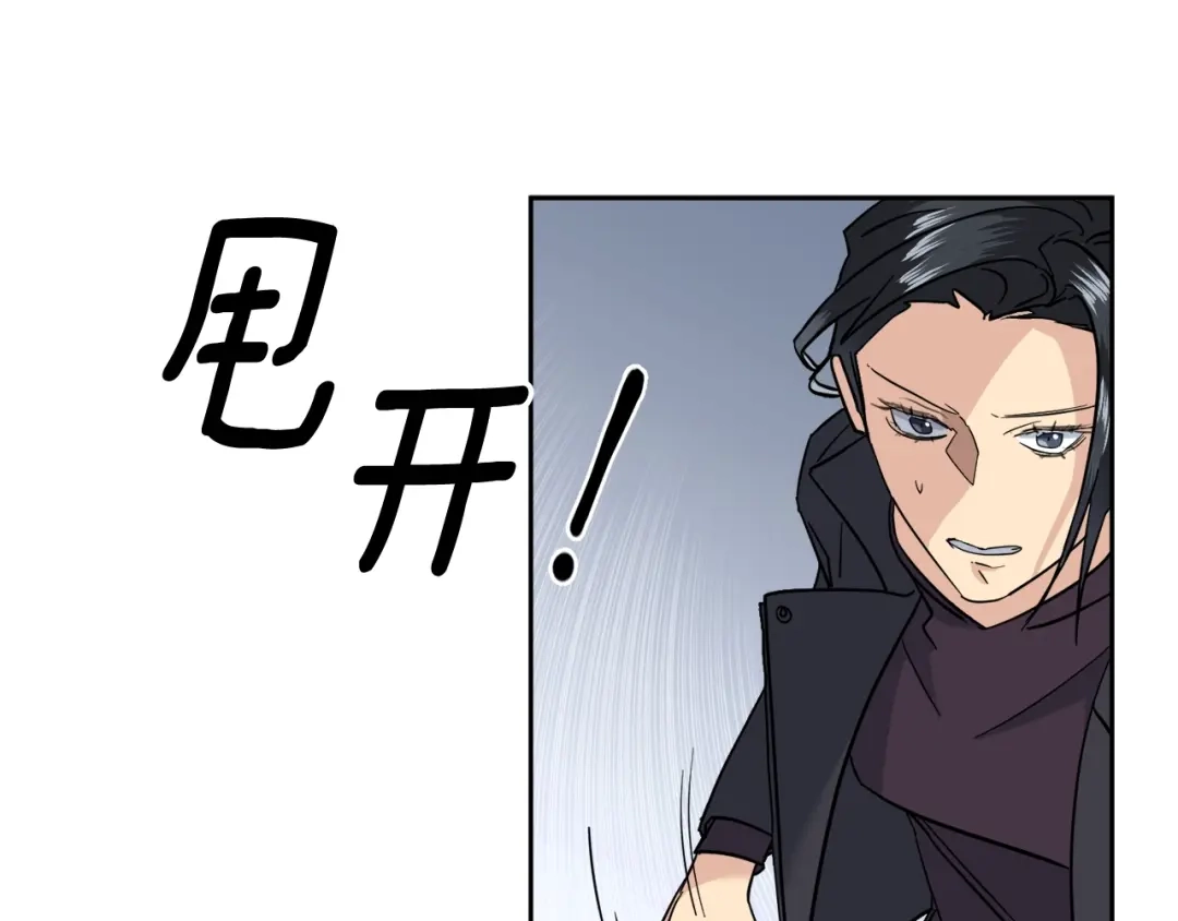 《乌鸦哭泣的夜》第6话 你的脉搏…快了 第90页