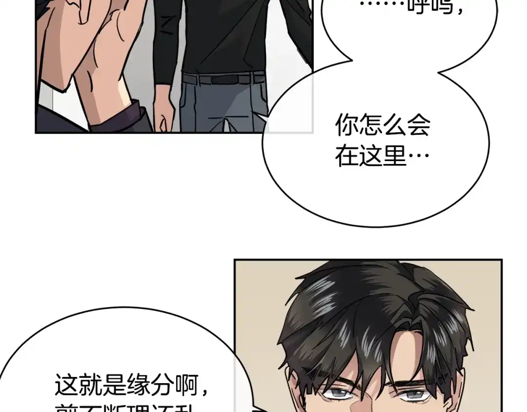 《乌鸦哭泣的夜》第6话 你的脉搏…快了 第55页